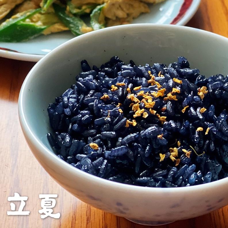 乌米饭