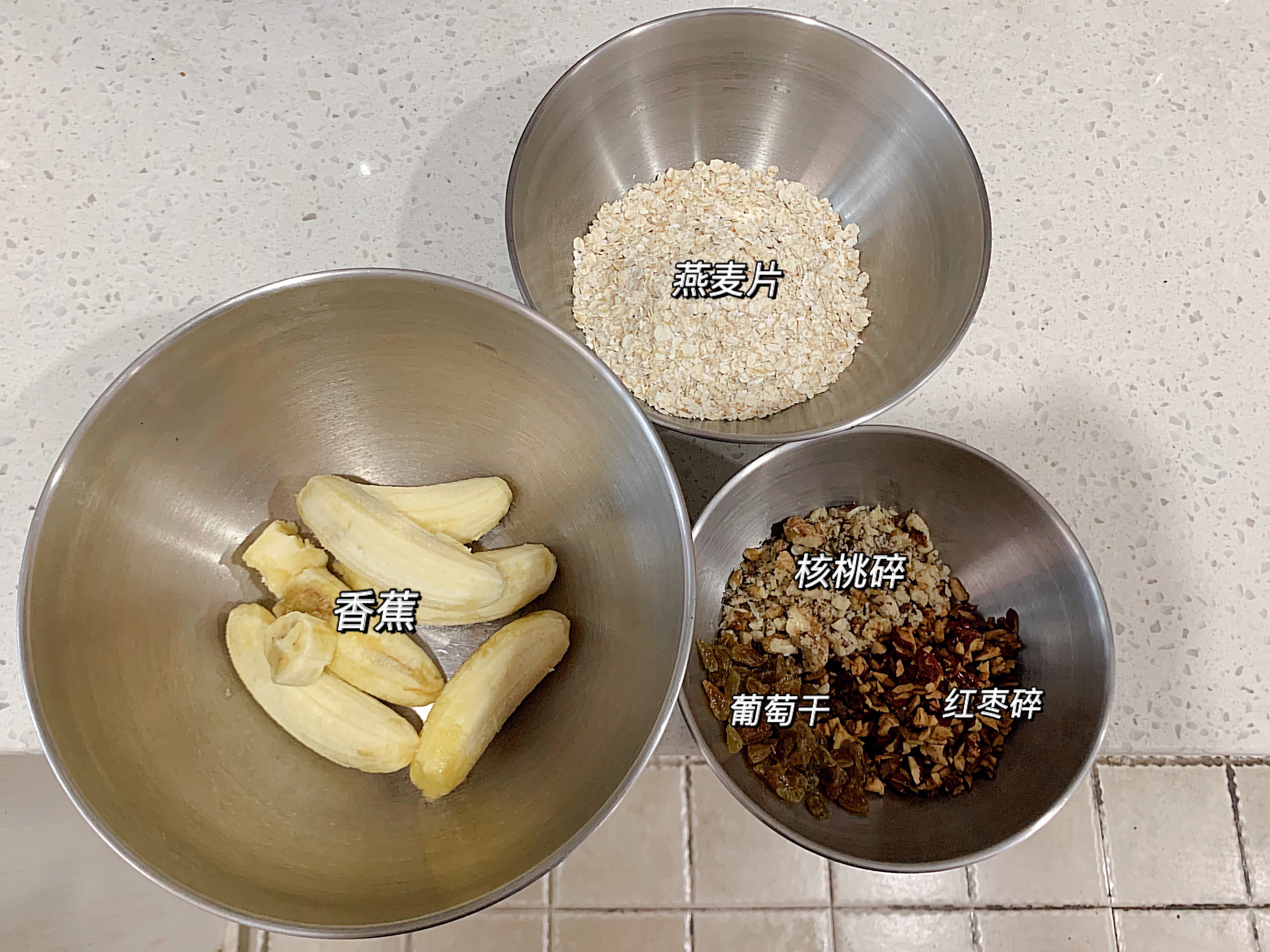 无糖无油香蕉果干燕麦饼㊙️减脂饱腹代餐的做法 步骤1