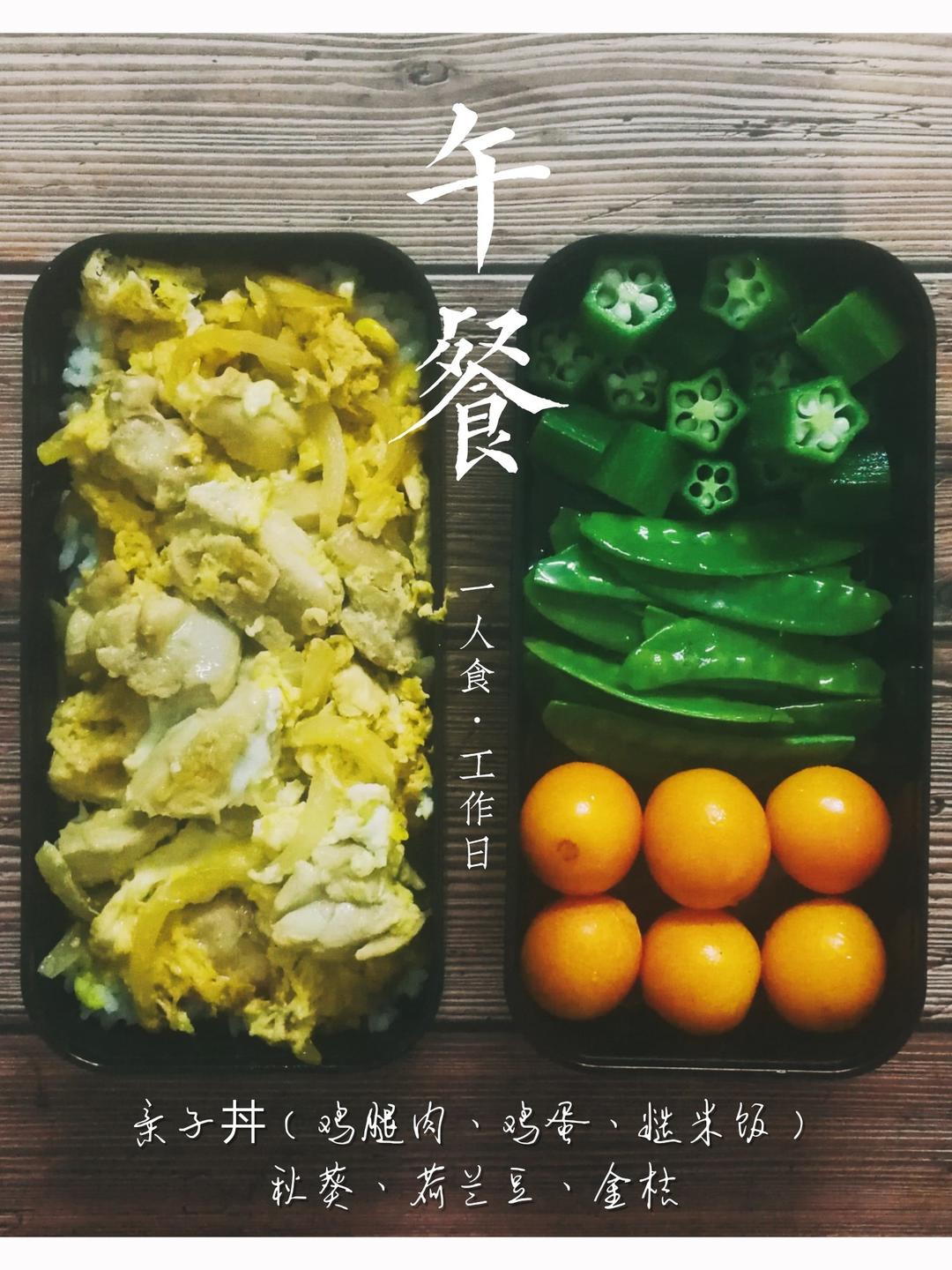 亲子丼