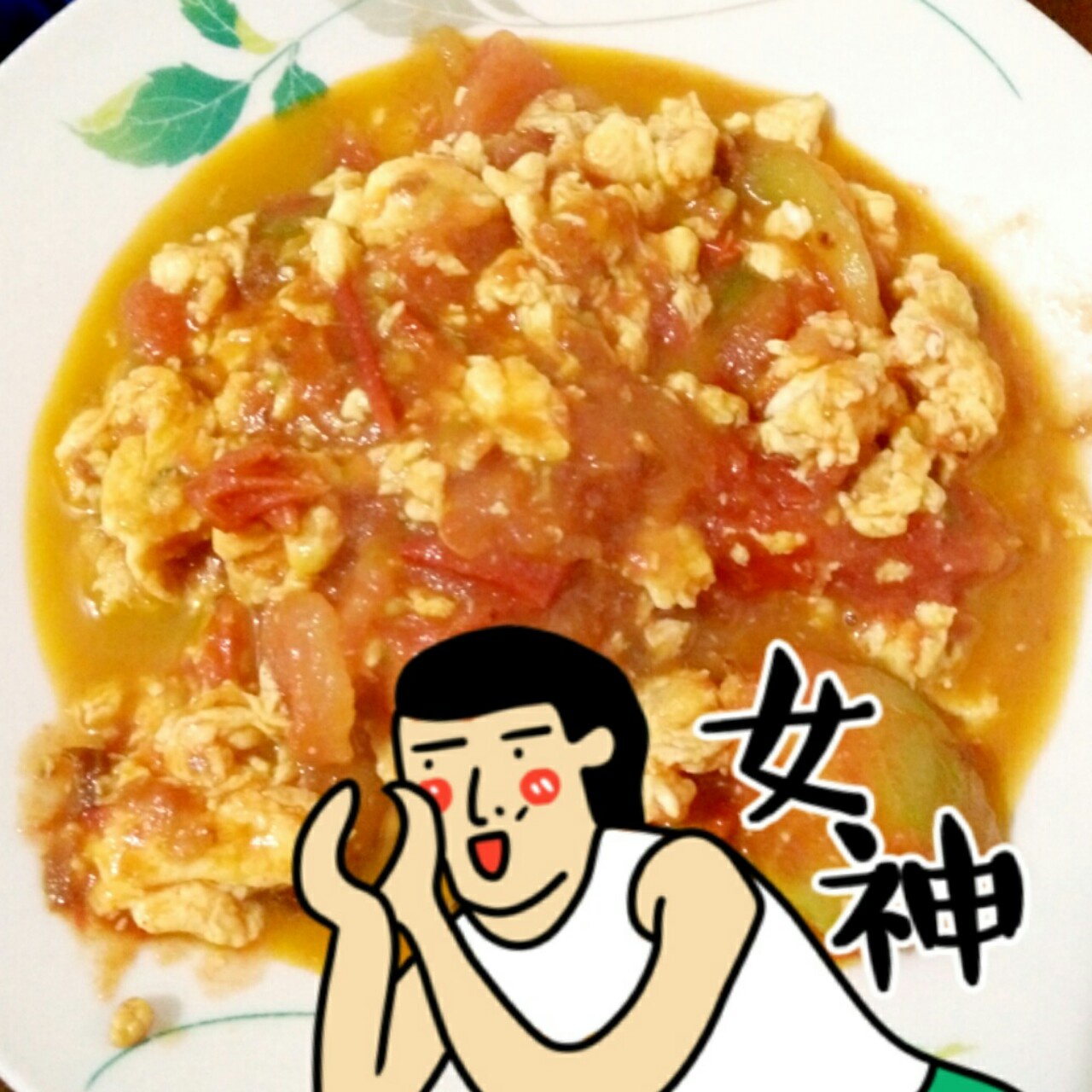 西红柿炒鸡蛋