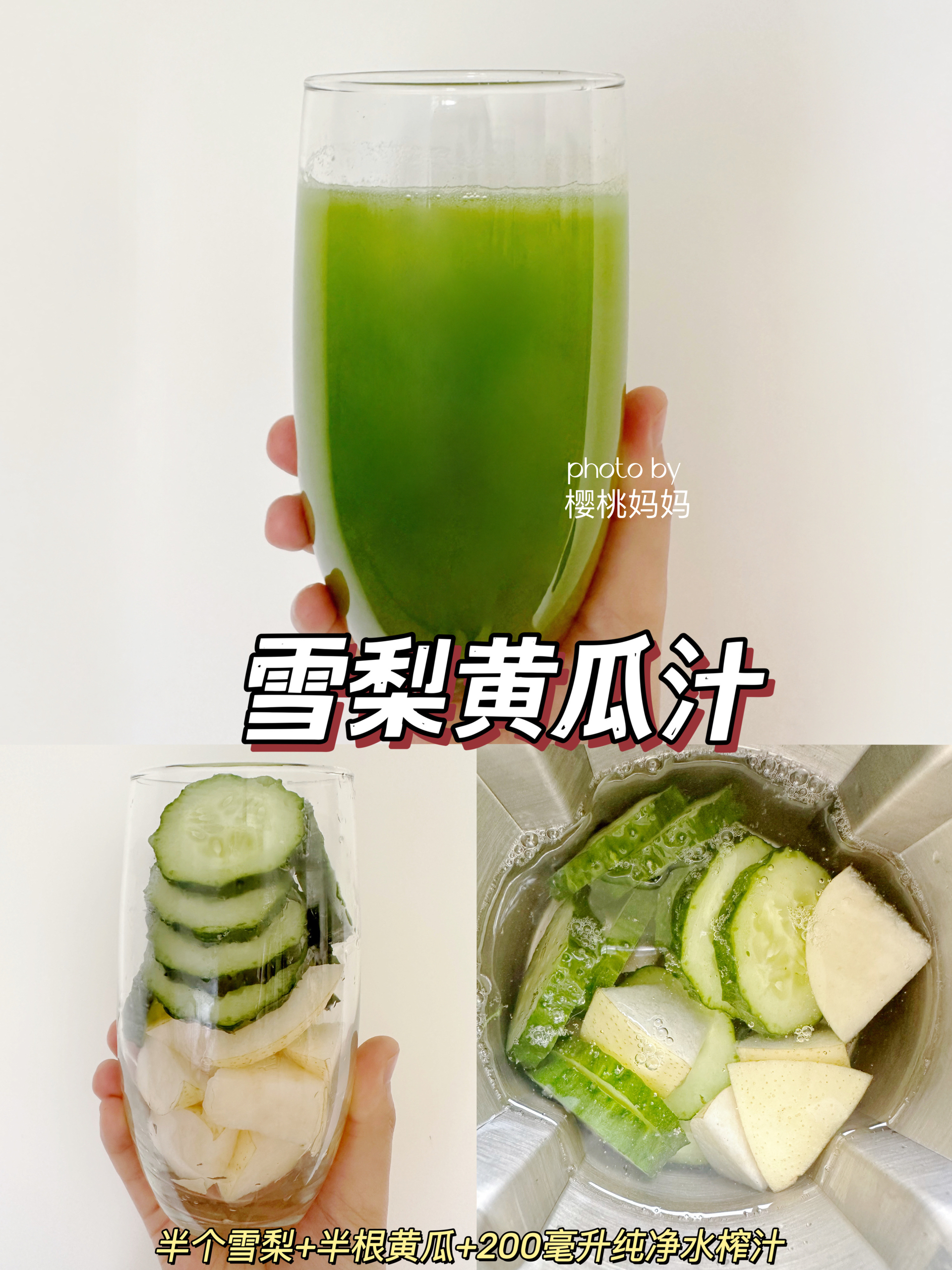 一周鲜榨果蔬汁｜健康减脂，亲测好喝❗️的做法 步骤6