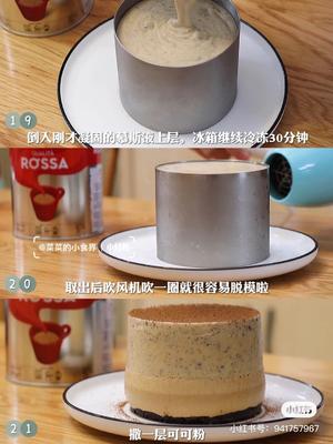 咖啡冻芝士蛋糕的做法 步骤7