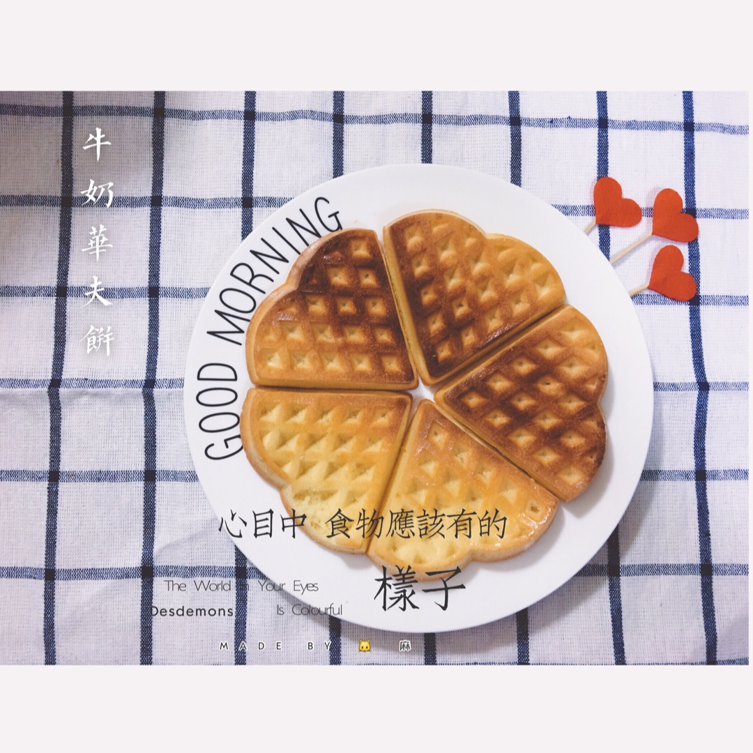 华夫饼（烤箱版    无泡打粉）