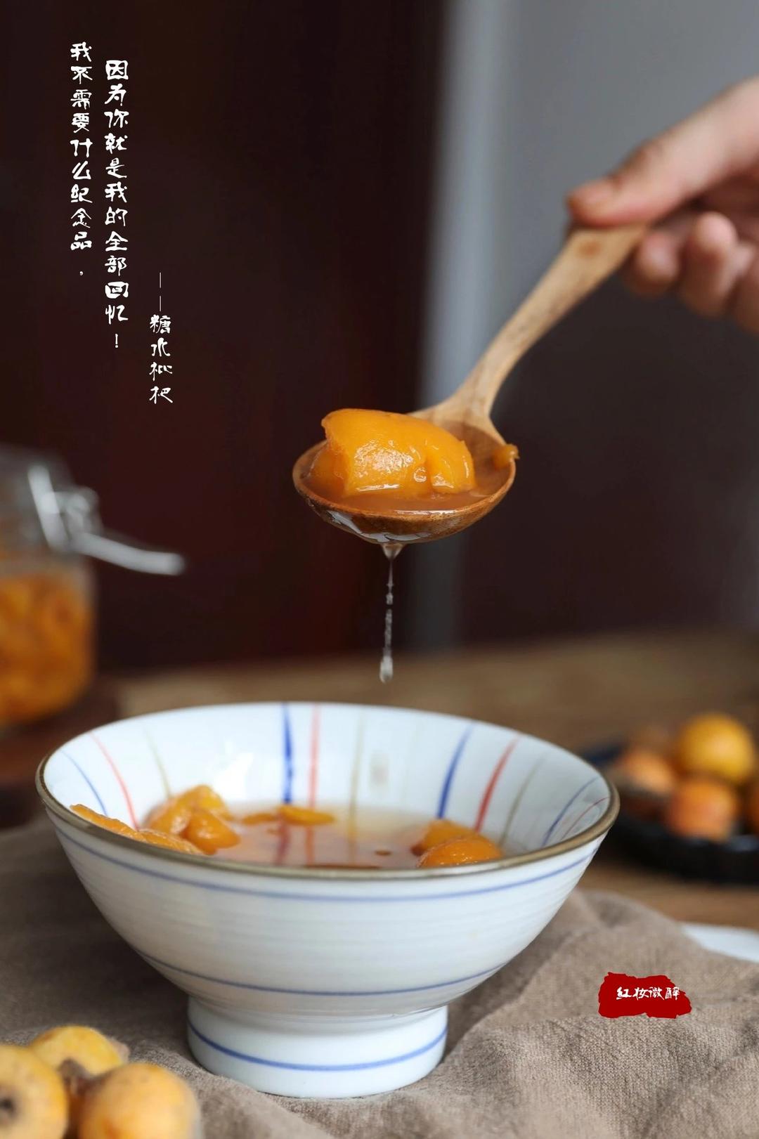 糖水枇杷