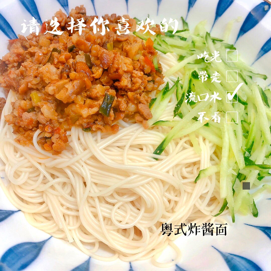 炸酱面