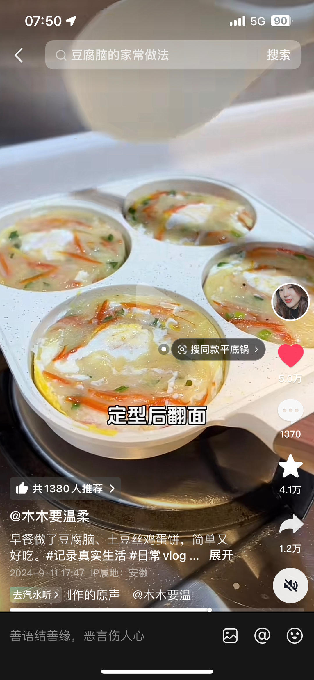 土豆丝胡萝卜丝鸡蛋饼的做法 步骤8