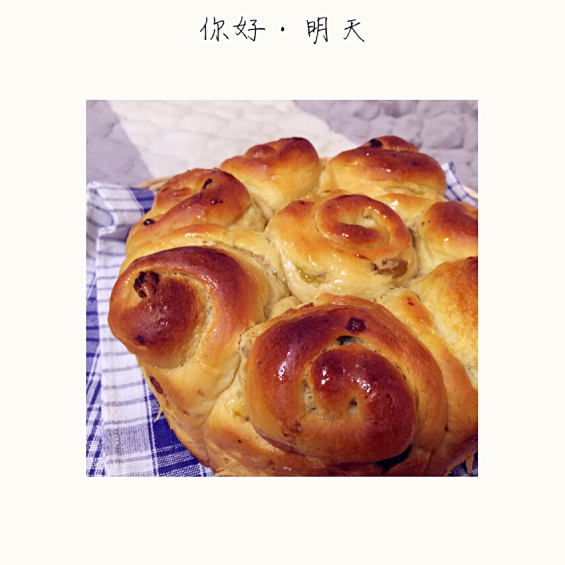 蜂蜜红提牛奶小面包