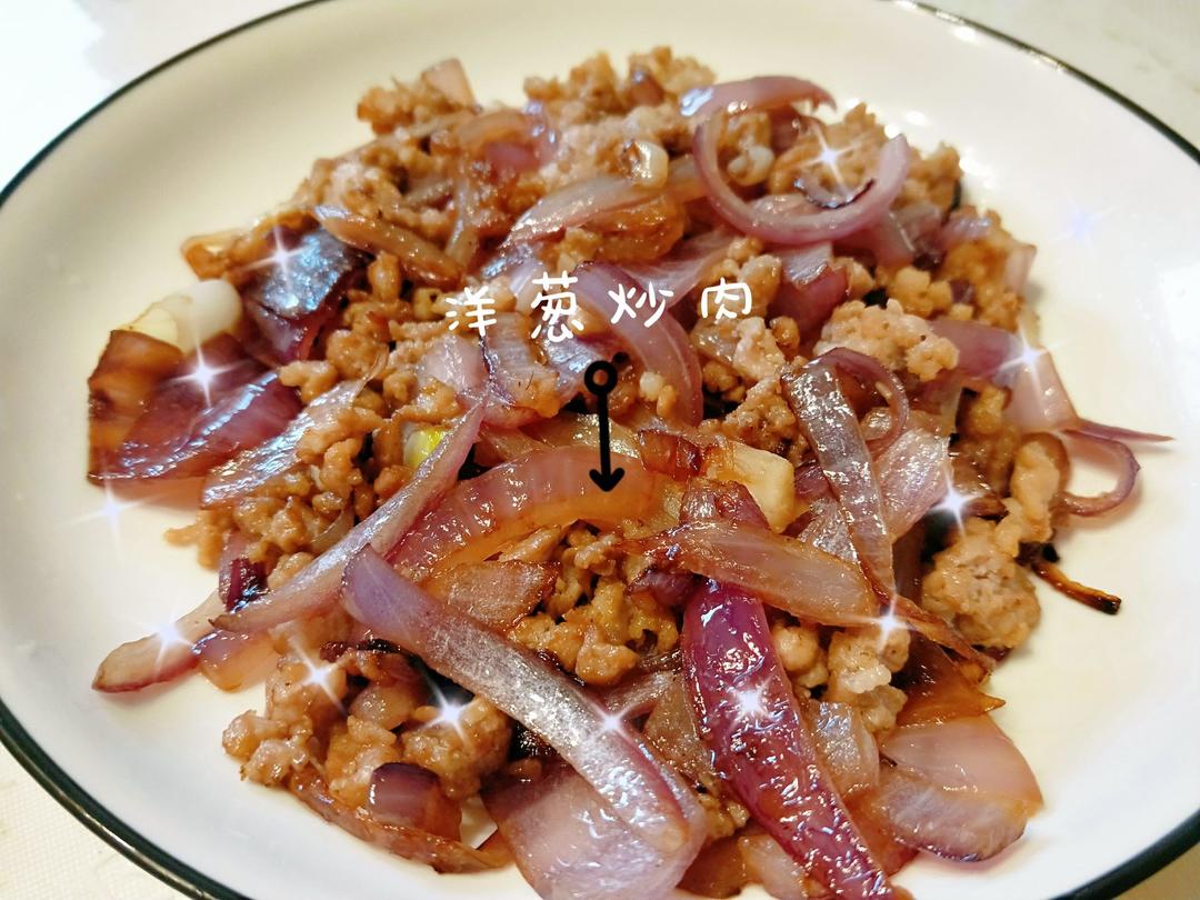 洋葱炒肉（宝宝爱吃）