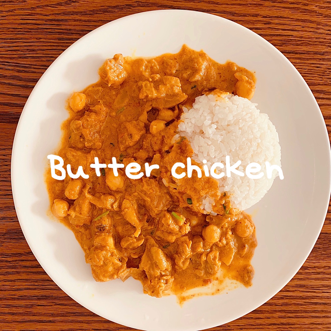 纯正印度风味！奶香黄油鸡咖喱 Butter Chicken