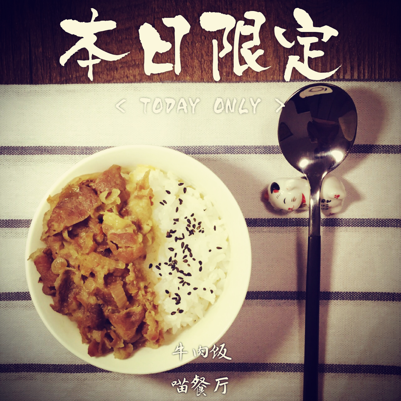 吉野家牛肉饭（牛丼）