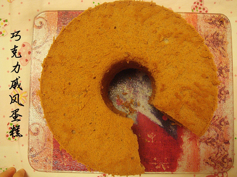 巧克力戚风蛋糕