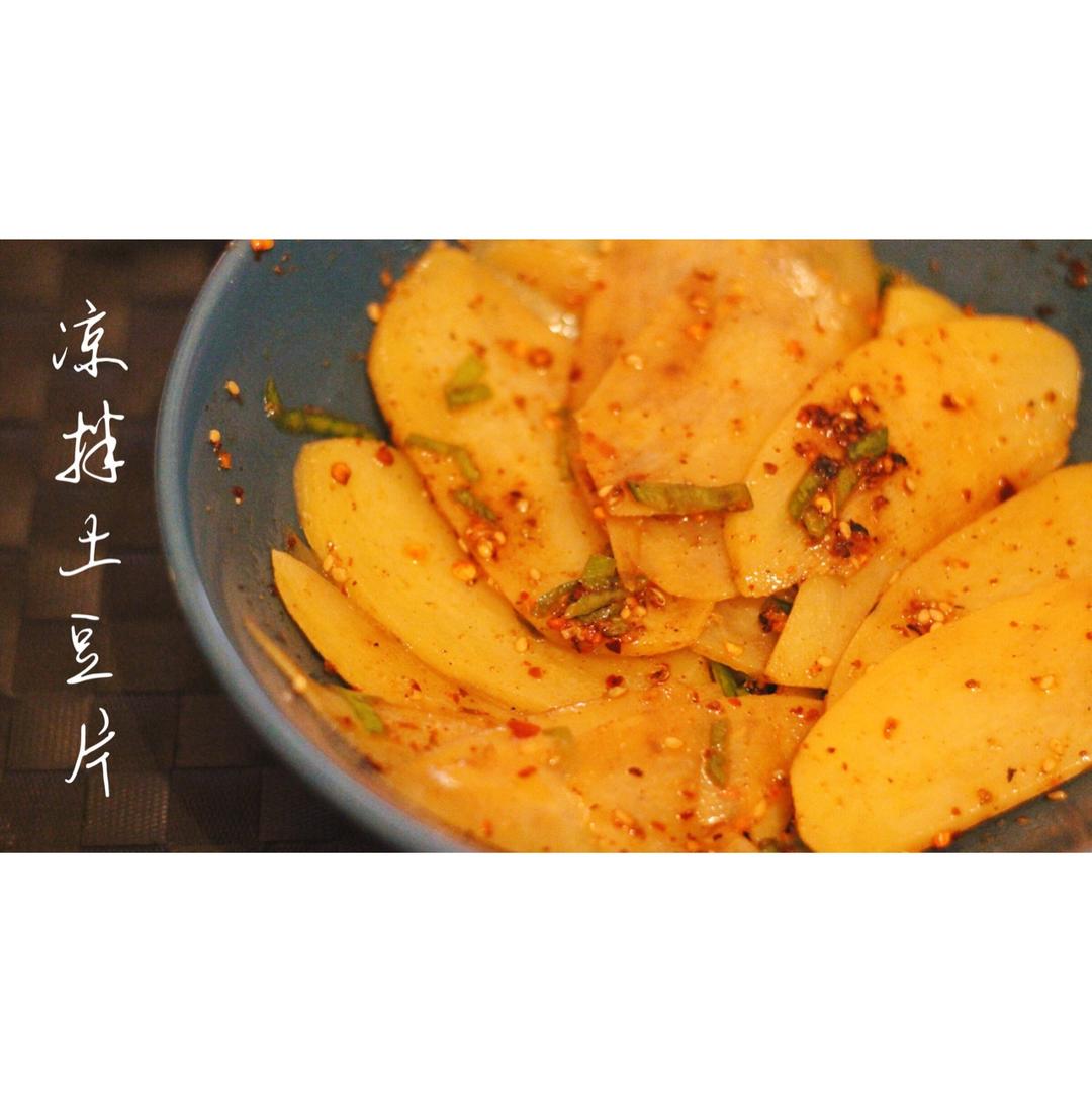 麻辣土豆片