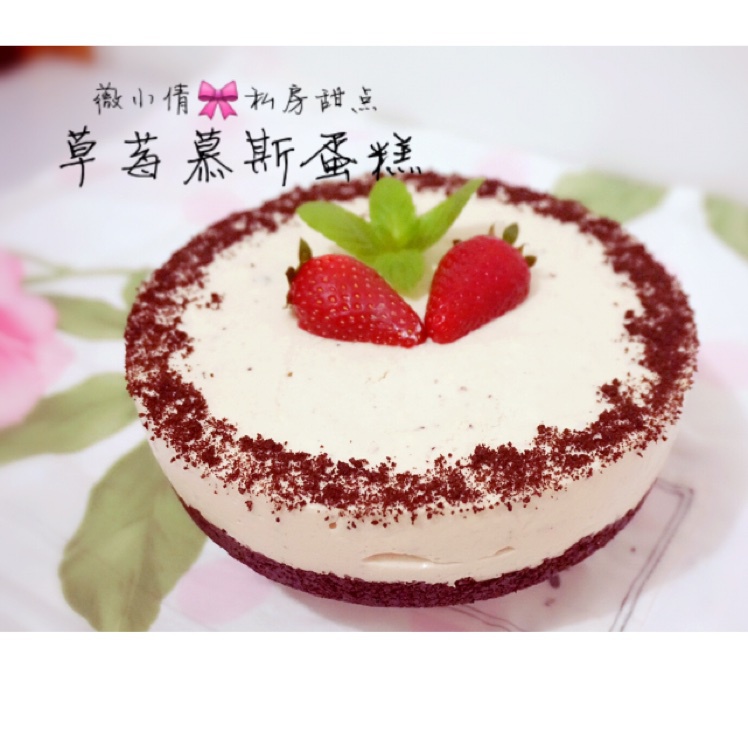 《Tinrry下午茶》教你做草莓芝士慕斯（6寸配方）