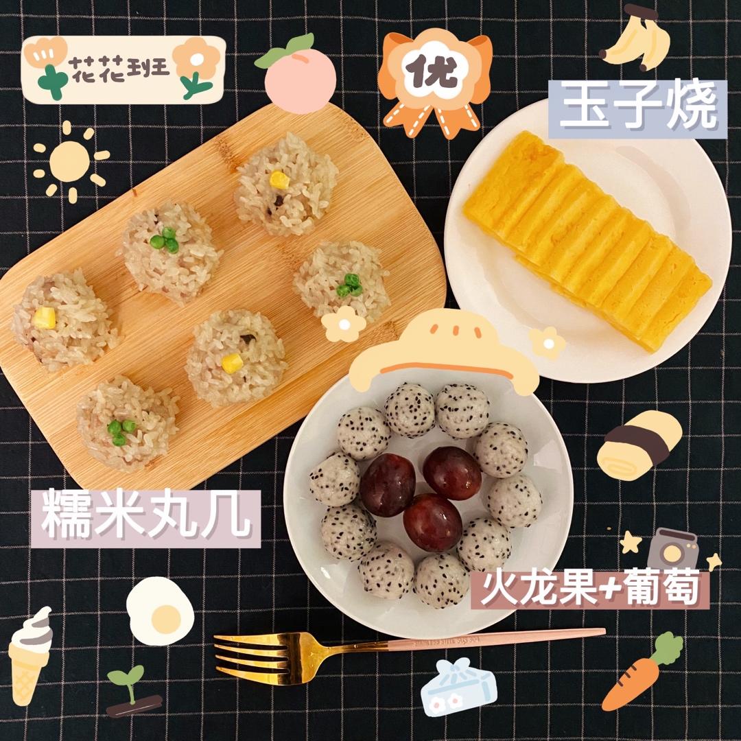 蒸糯米丸子