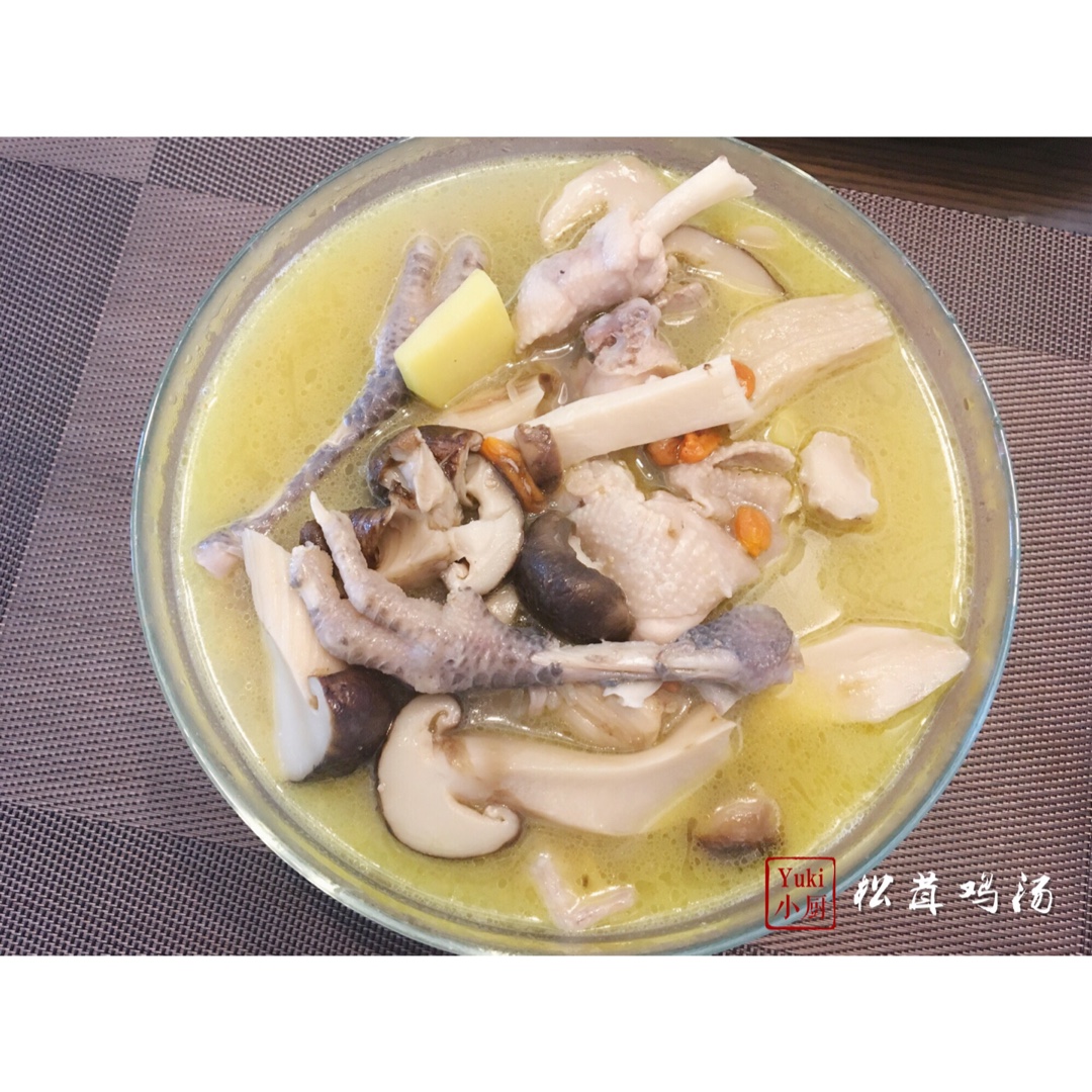 松茸土鸡汤