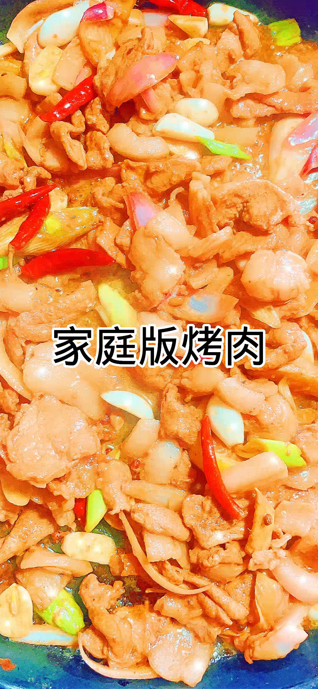 电饼铛烤肉的做法