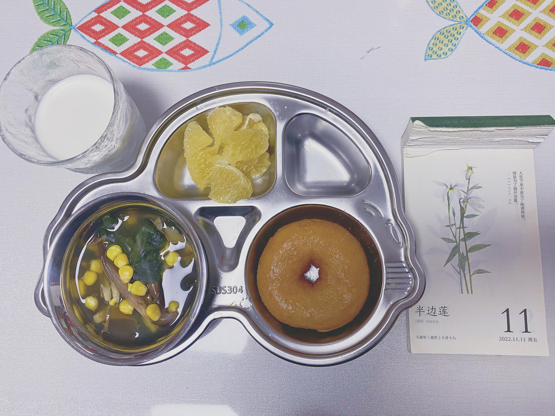 小崽崽的元气早餐