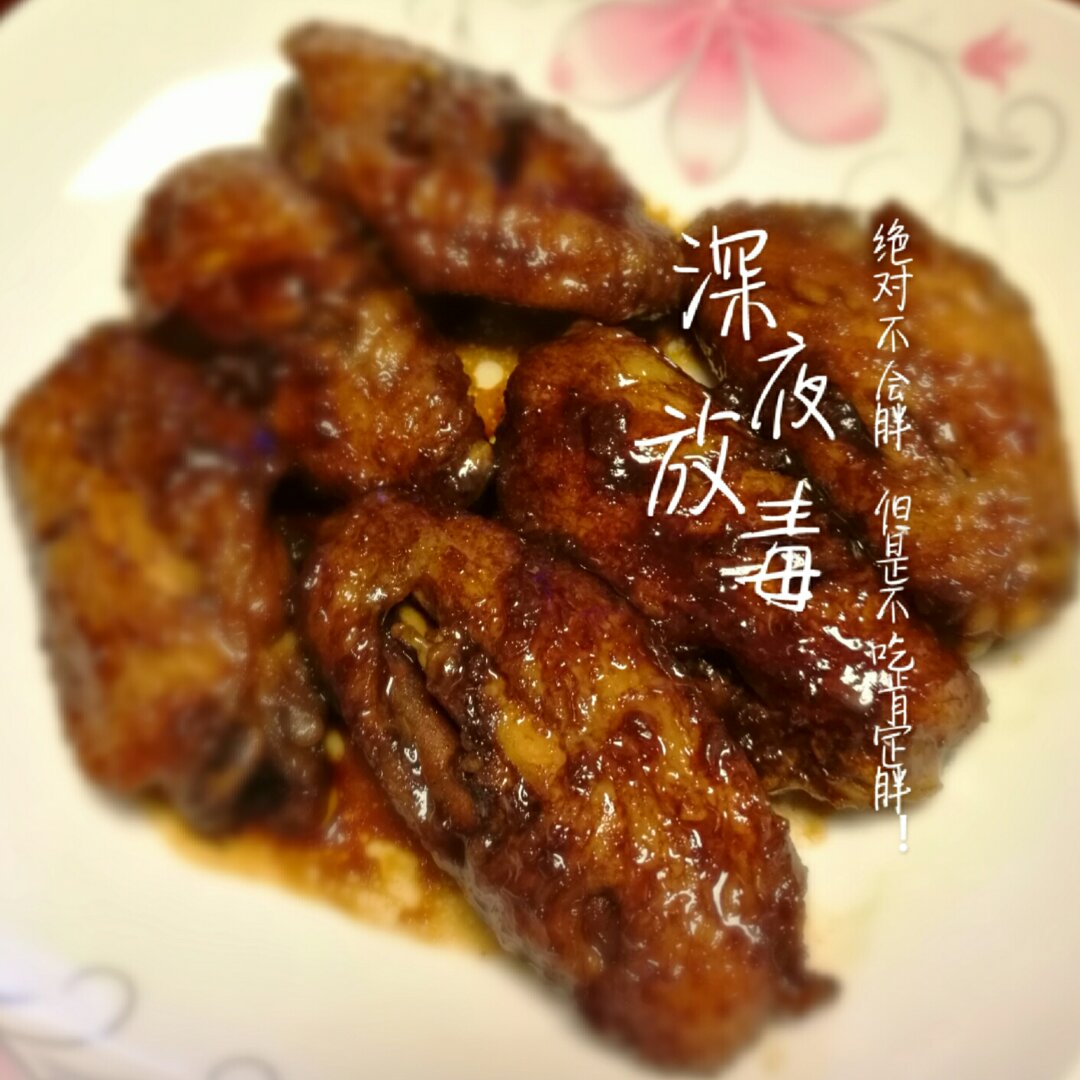 红烧鸡翅