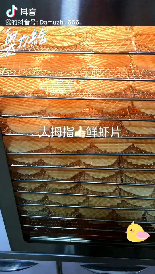 鲜到家de鲜虾片➕熬制虾油