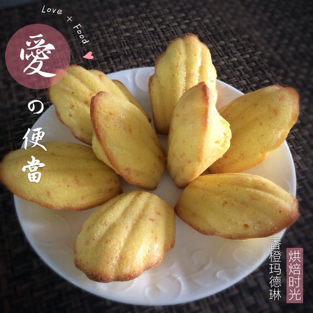 香橙玛德琳