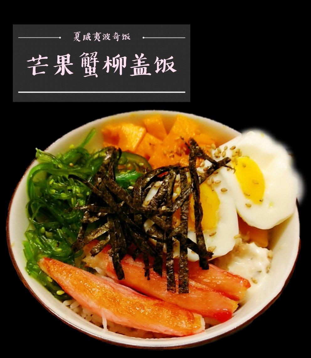 快手低卡牛油果拌饭