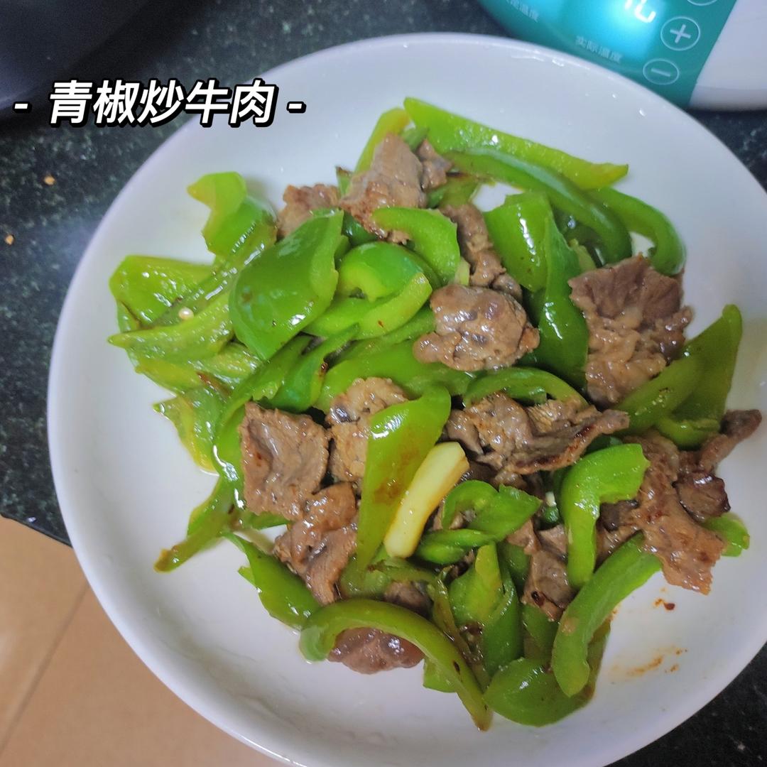 家常小炒牛肉（嫩滑爆赞）