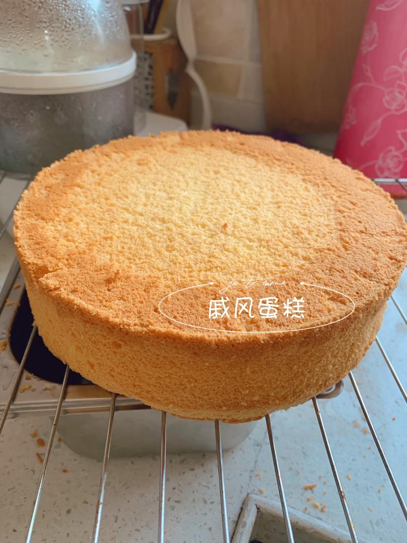 戚风蛋糕8寸超级详细版