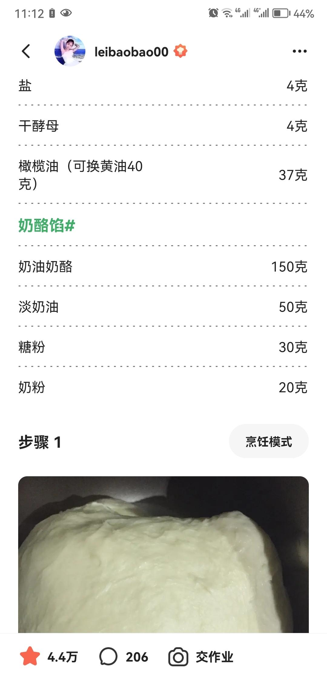 纯奶手撕吐司的做法 步骤1