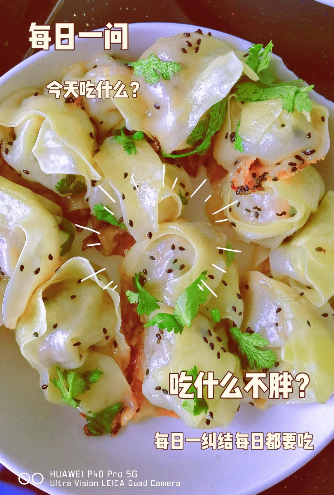 一款非常鲜美的馄饨饺子馅：菌菇三鲜虾仁馅