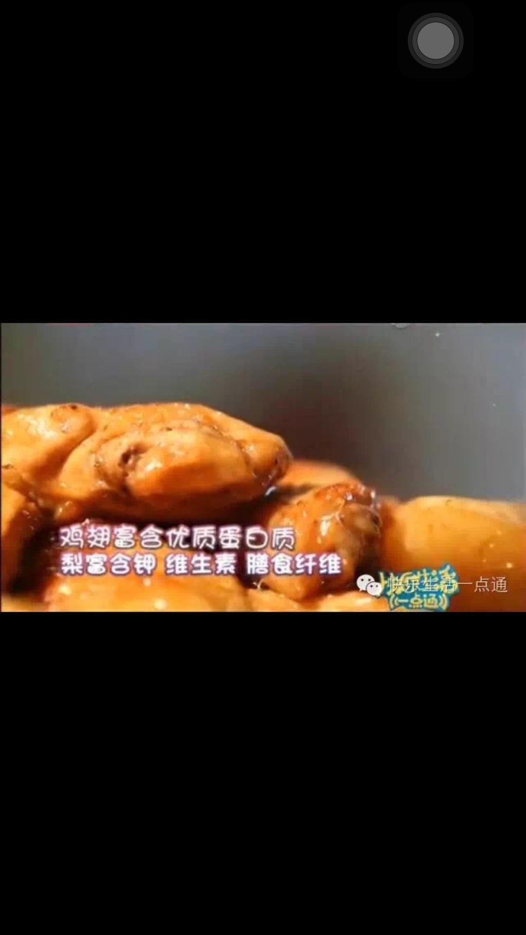 雪梨炖鸡翅