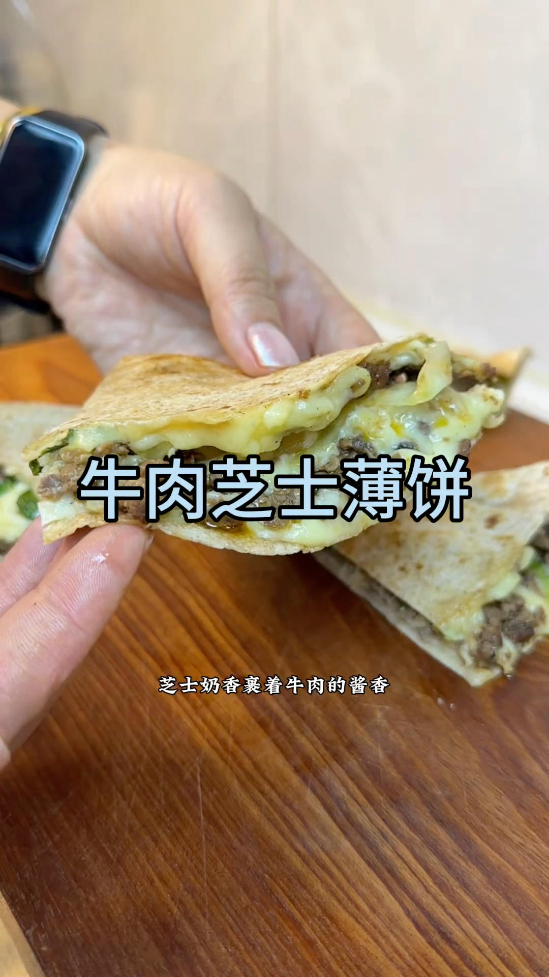 牛肉：里脊
生菜
洋葱🧅+蒜粒+蕃茄
调料：生抽+盐+黑胡椒+孜然
芝士