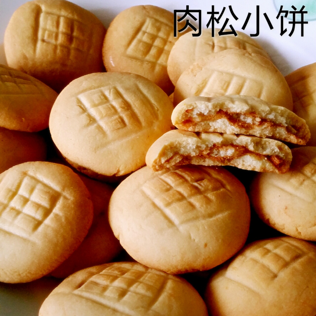 肉松饼干