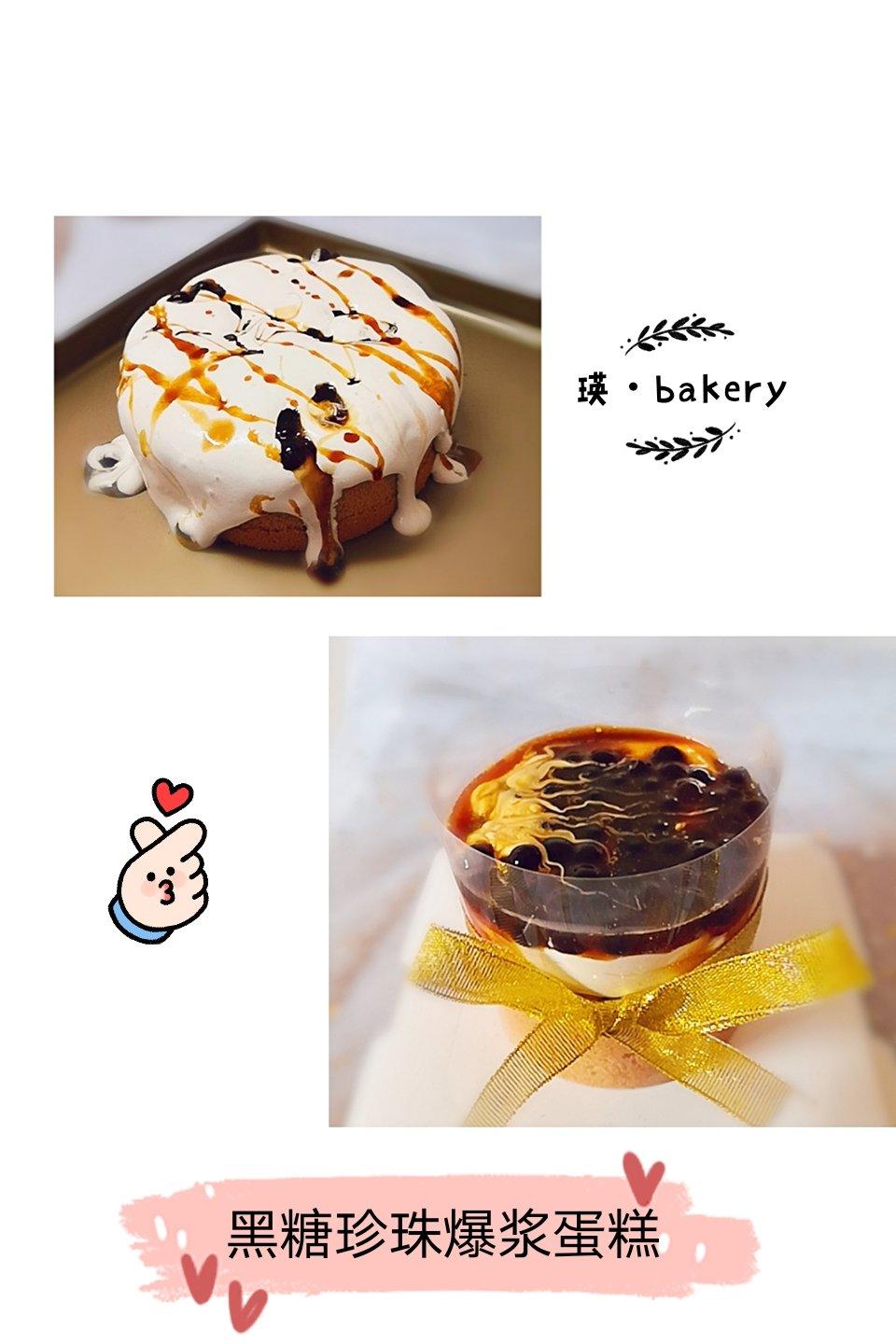 黑糖珍珠爆浆红茶蛋糕