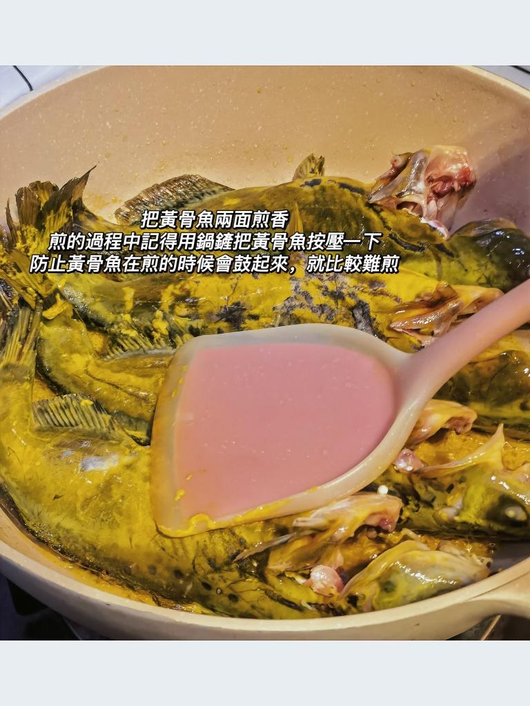 鮮掉眉毛的黃骨魚豆腐湯的做法 步骤3