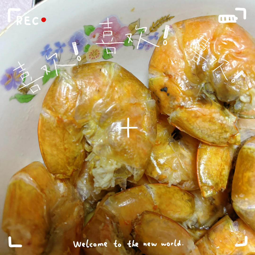 水煮虾（灵魂蘸料汁很关键哈😄）