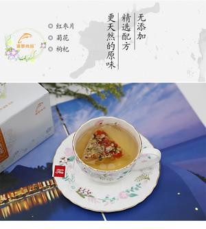 红枣菊杞茶的做法 步骤4