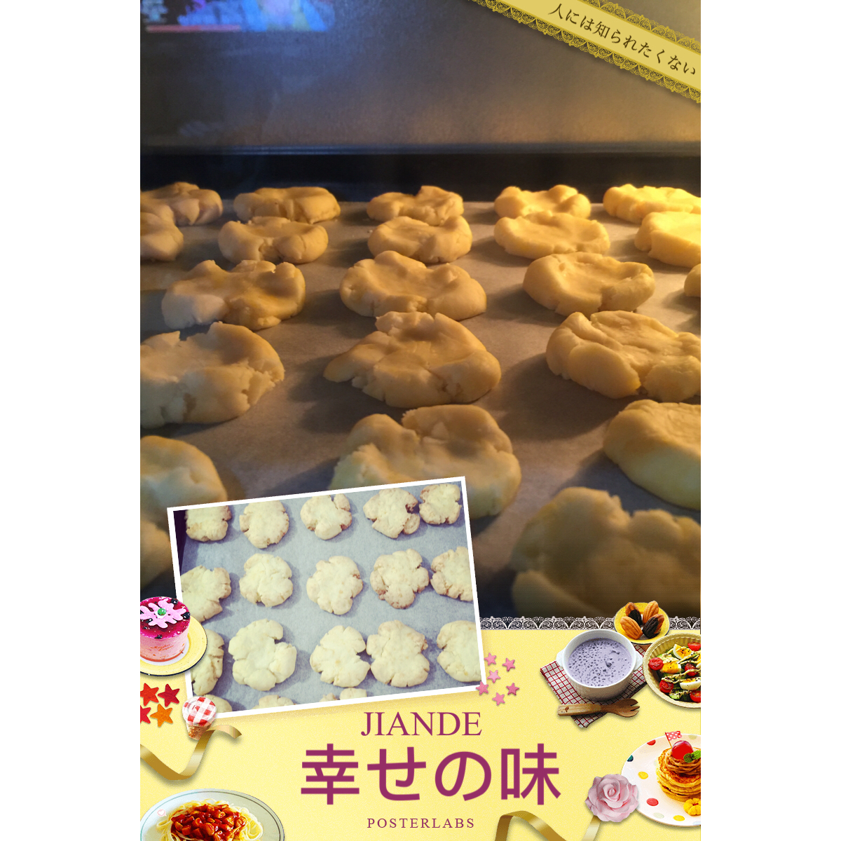 玛格丽特小饼干