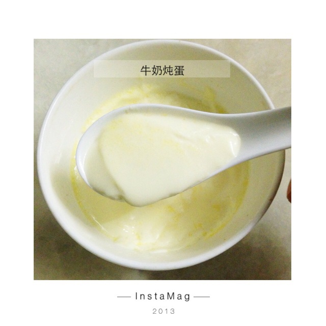 牛奶炖蛋