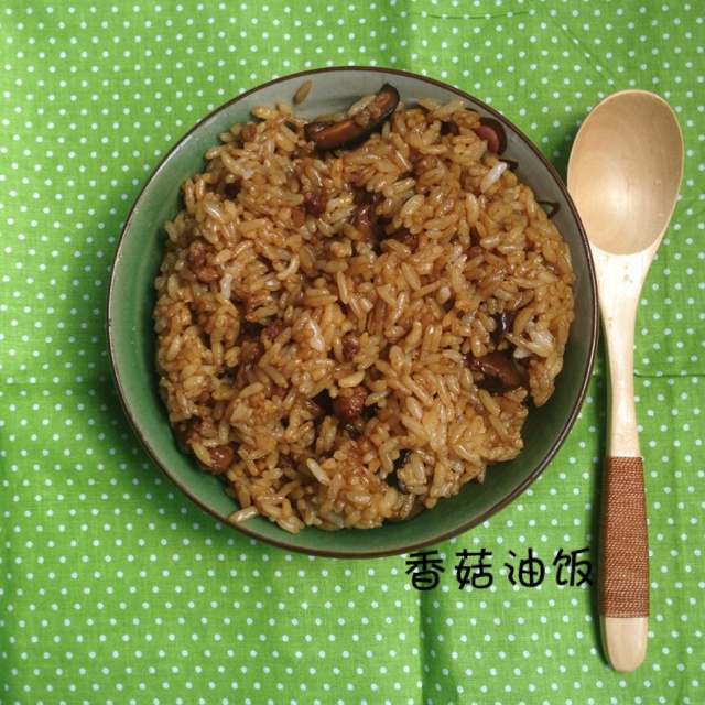 香菇油饭