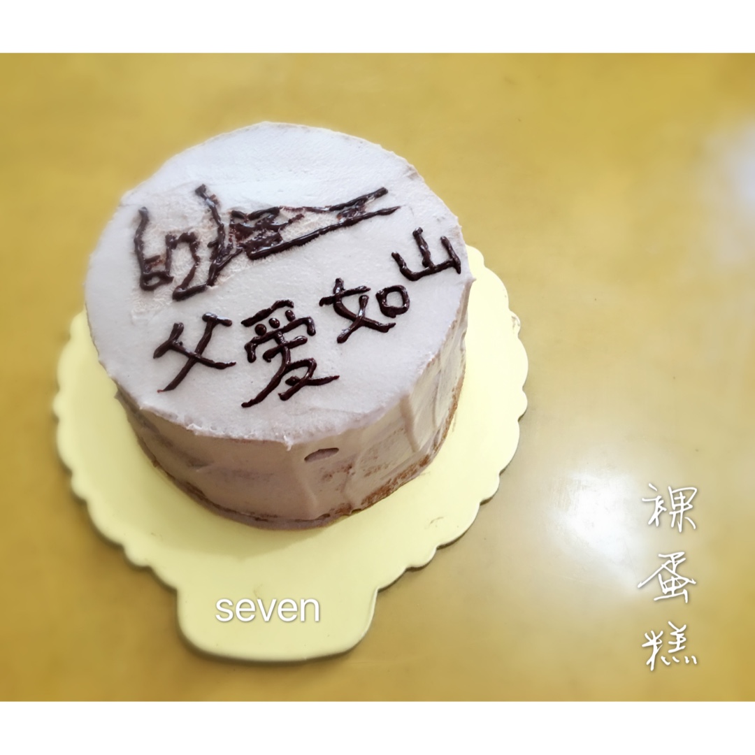 seven蛋糕类