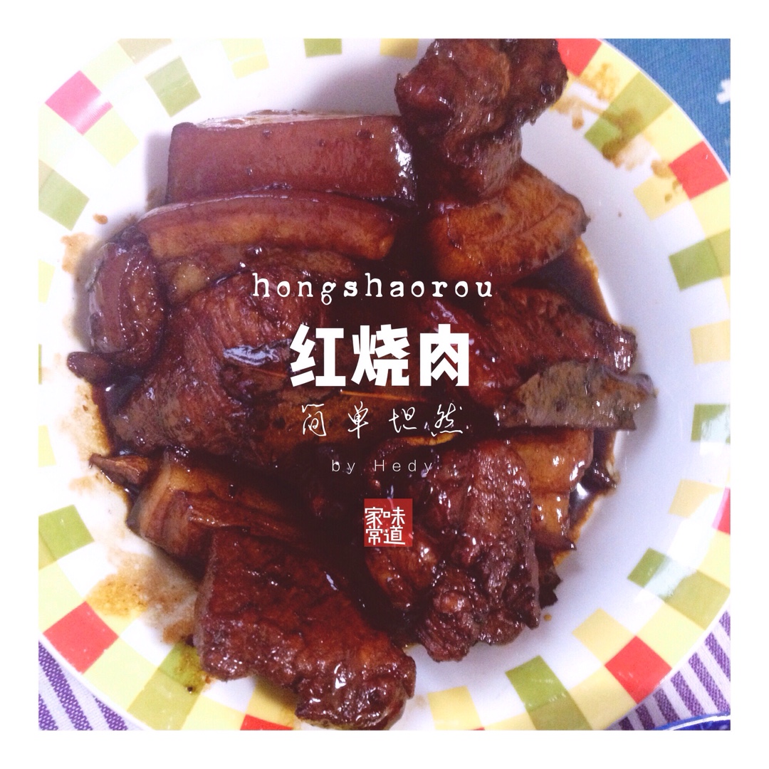 吃着碗里望着锅里的红烧肉