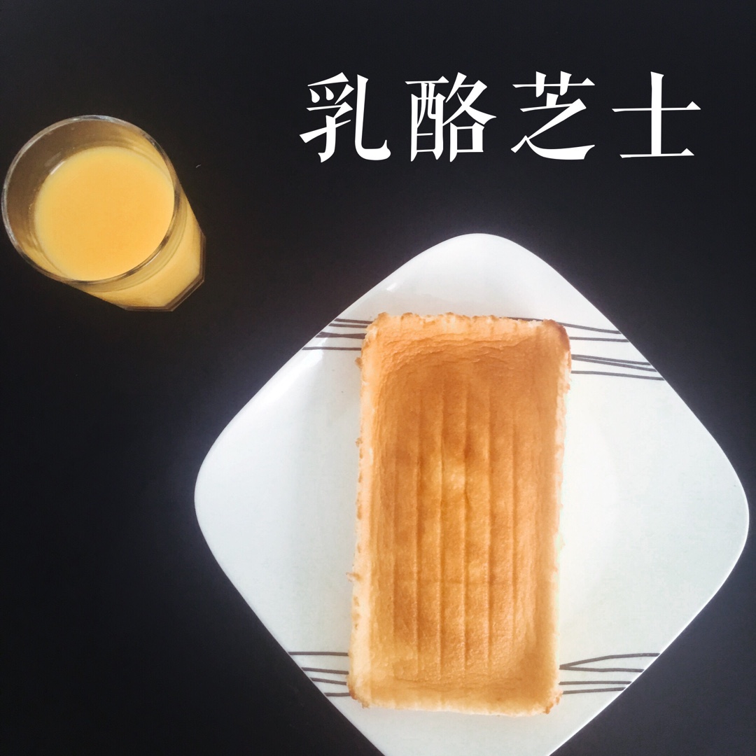 美味轻芝士蛋糕 挡不住的诱惑