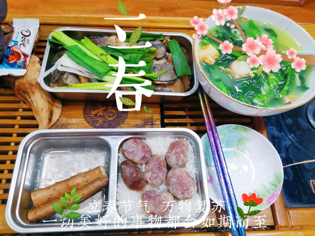 带饭的时光