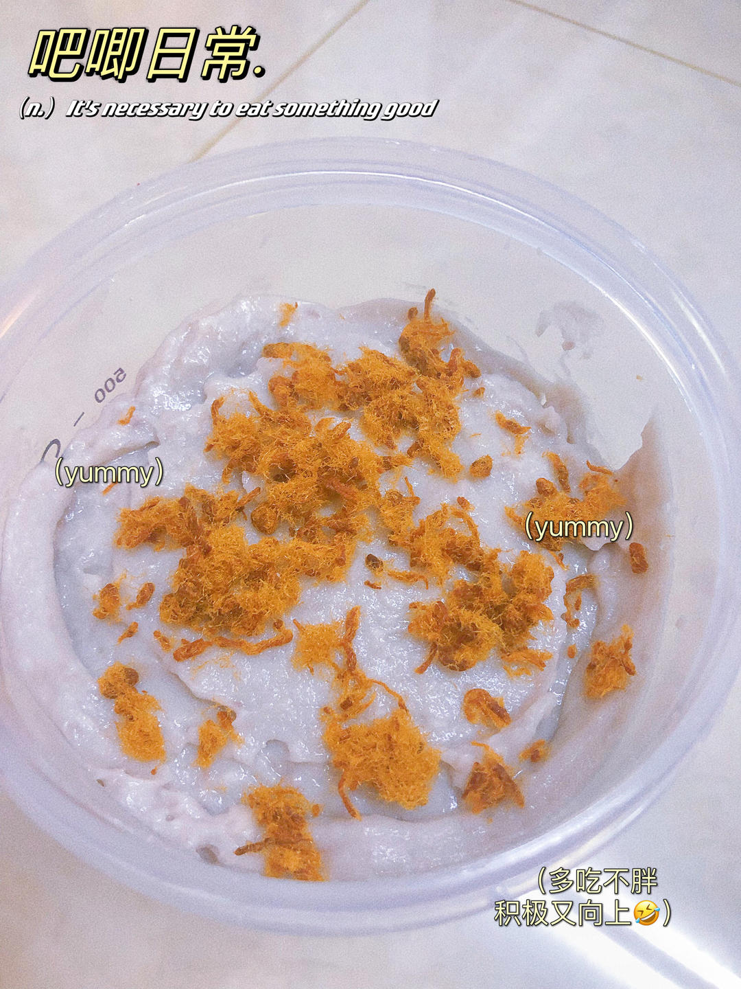 万能芋泥馅｜治愈醇香｜超级温柔｜百搭万用