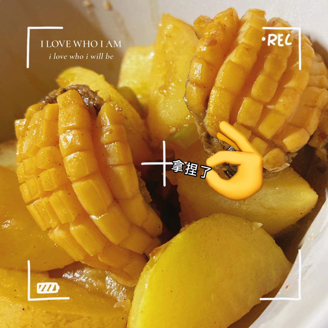 小土豆烧鲍鱼