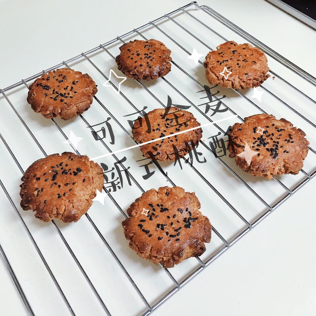 宫廷桃酥