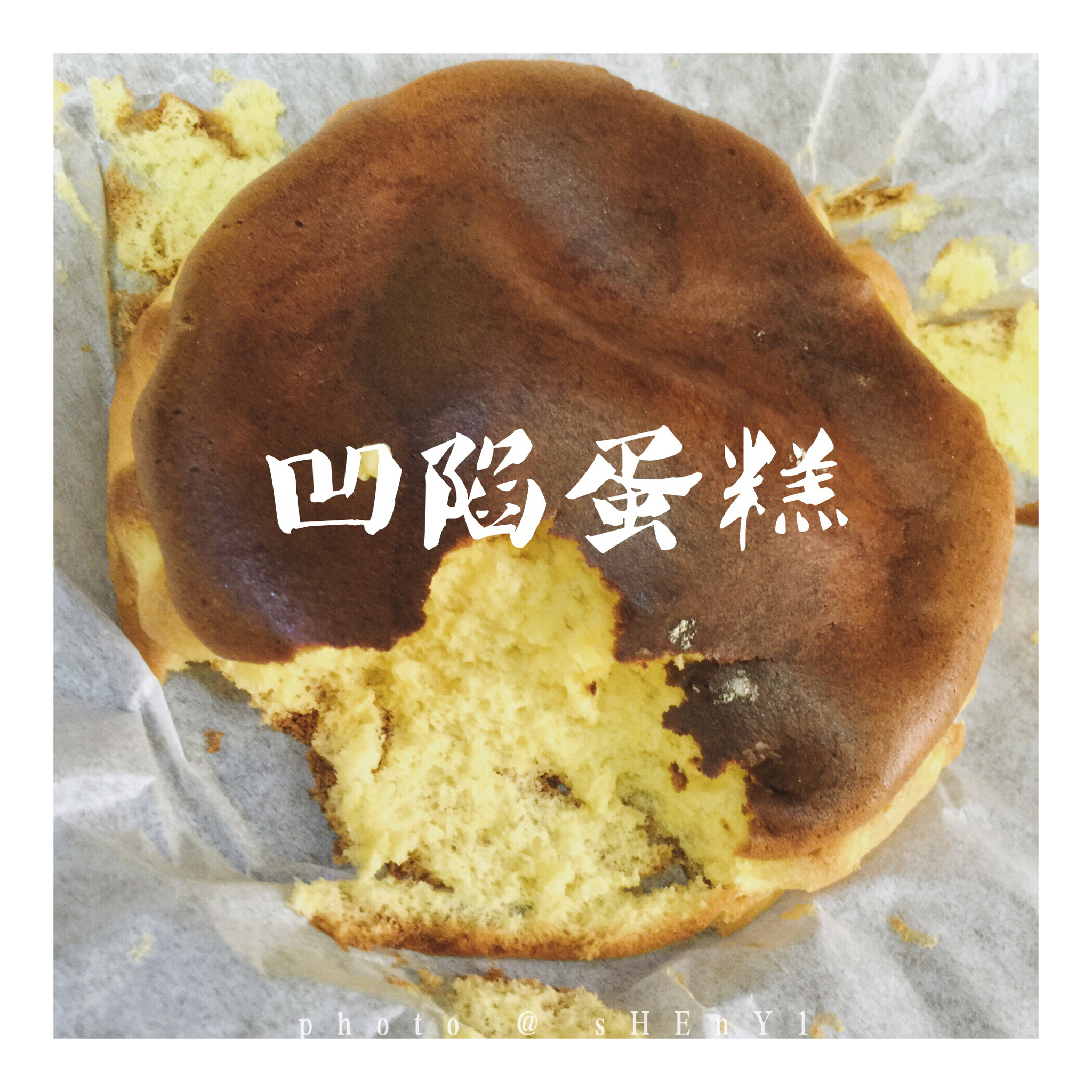 蜂蜜凹蛋糕