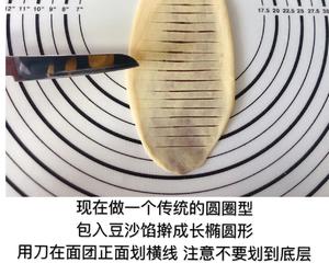 豆沙面包（纯手工版、没有厨师机也能做出很好吃滴面包，顺便教大家三种面包花型做法）的做法 步骤38