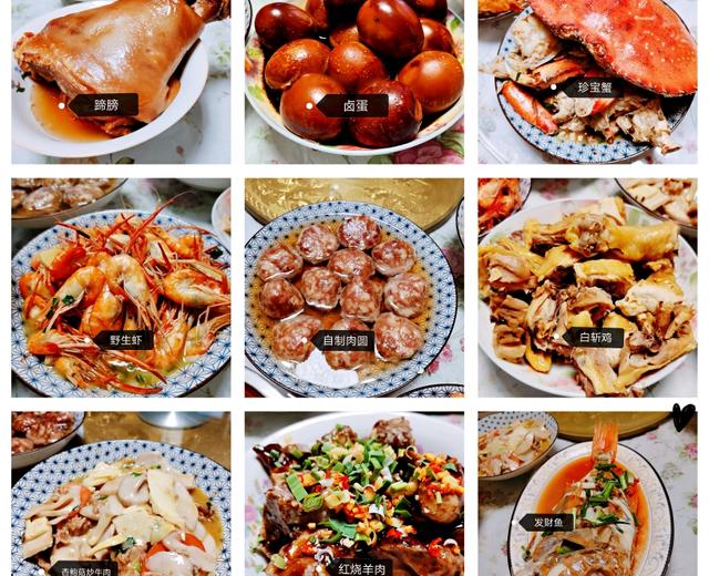 年夜饭20道具体菜谱的做法