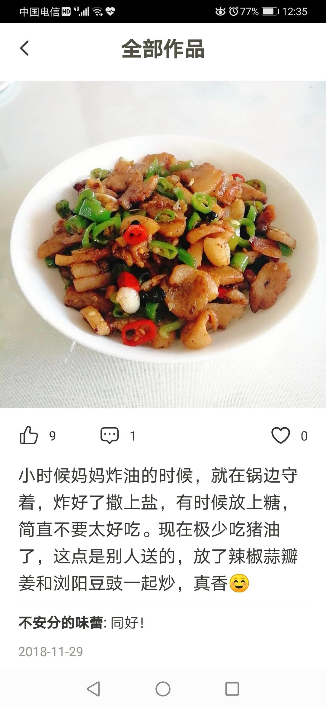 青椒炒油渣